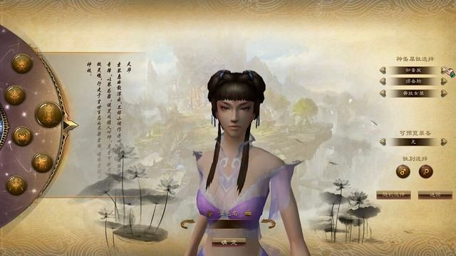 Zhu Xian 3 (Jade Dynasty 3) Character Creation; The New Age; Heirs of Heaven смотреть онлайн