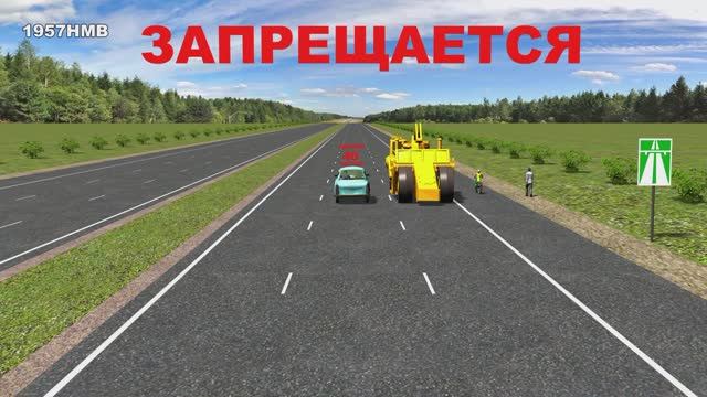 Движение по автомагистралям смотреть онлайн