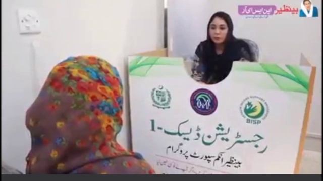 Benazir income support Registration Process 2023 || BISP main Registration kesy karin || TSK смотреть онлайн