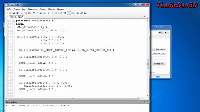[OpenGL и PascalABC.net] №13. Работа с несколькими объектами смотреть онлайн