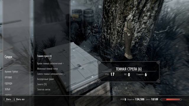 Интересный Квест Святые и Соблазнители - Skyrim смотреть онлайн