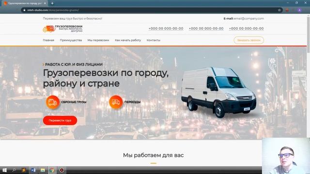 Создание сайта для сферы грузоперевозок. Лендинг грузоперевозки. смотреть онлайн
