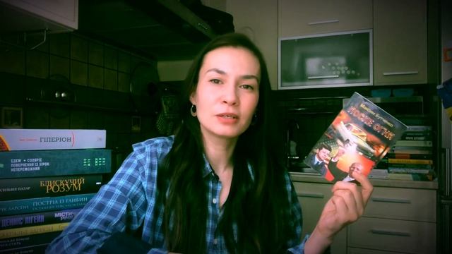 После огня | Максим Бутченко | #КМБукс огляд книги смотреть онлайн