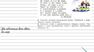 Упражнение 271 - Русский язык 3 класс (Канакина, Горецкий) Часть 1