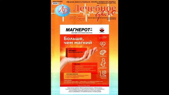 12 октября – Всемирный день борьбы с артритом смотреть онлайн