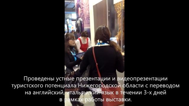 Видеоотчет об участии в выставке "BIT 2014" в г. Милан (Италия) смотреть онлайн