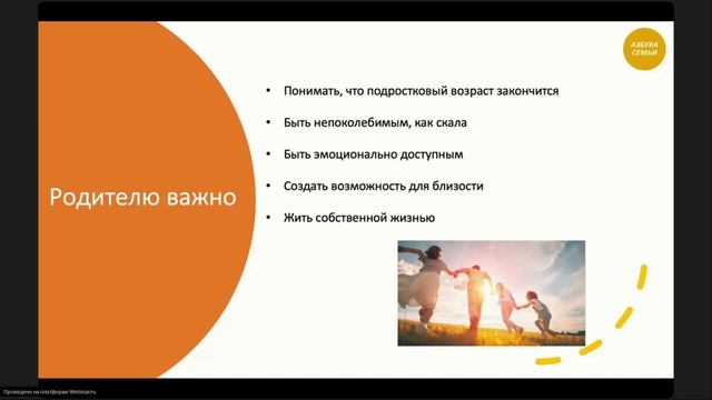 Путь индивидуализации. Базовые принципы в воспитании подростка смотреть онлайн