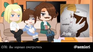 Реакция городов 18 века(+Пётр 1)"Повесть временных лет" на Москву (1/2)