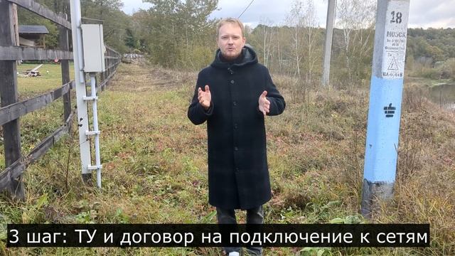 Подключаем к электричеству земельный участок или дом | Лайфхак снижения цены подключения смотреть онлайн
