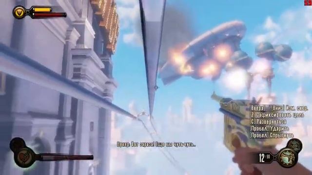Bioshock Infinite №2 Продолжение мочилова смотреть онлайн