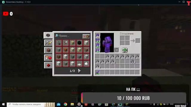 ❗ИГРАЮ НА СЕРВЕРЕ МАЙНКРАФТ❗?С ПОДПИСЧИКАМИ❗? смотреть онлайн