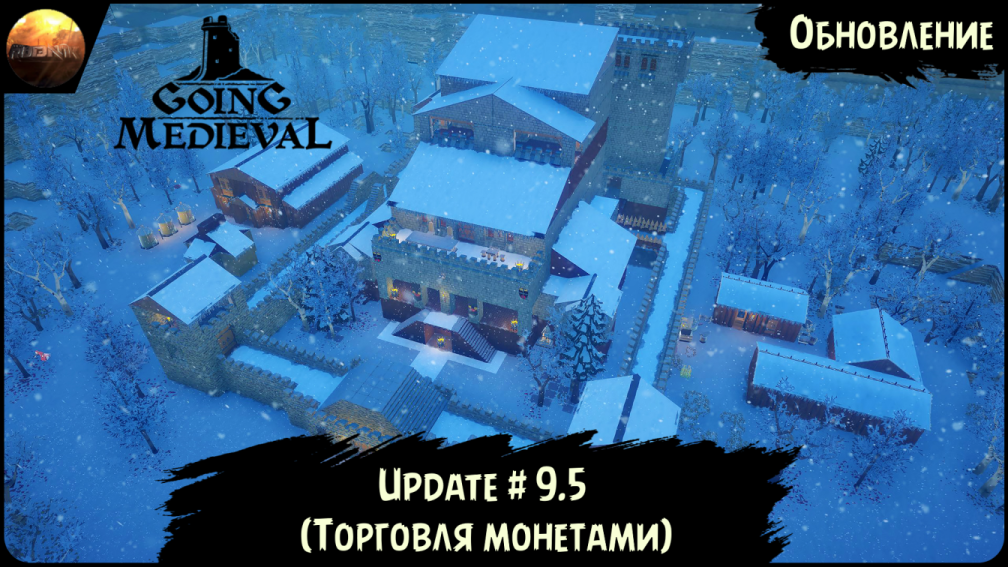 Going Medieval - Обзор обновления 9.5 (Update №9.5) смотреть онлайн