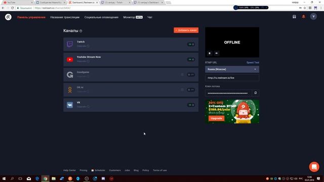 Как стримить в ВК, Youtube,Twich одновременно (restream.io)