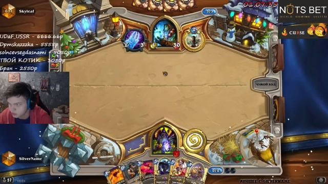 SilverName. Сильвер завёл тетрадь смерти. 3 ход - 0 хп? Кто мешает взять топ 1? смотреть онлайн