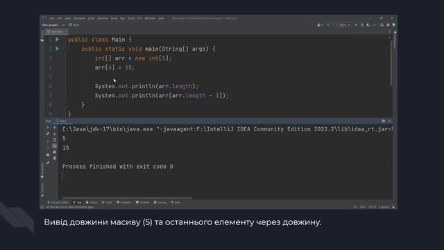 Урок №9. Одновимірні та багатовимірні масиви даних. [Java українською] смотреть онлайн