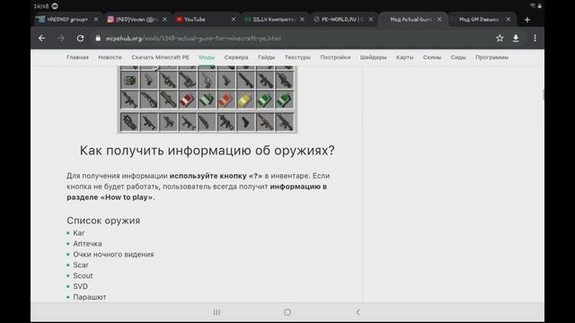 Как установить мод в формате .zip и .mcaddon для Minecraft Pocket Edition!!!