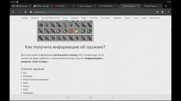 Как установить мод в формате .zip и .mcaddon для Minecraft Pocket Edition!!!