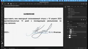 Быстрый способ перенести подпись в фотоошопе