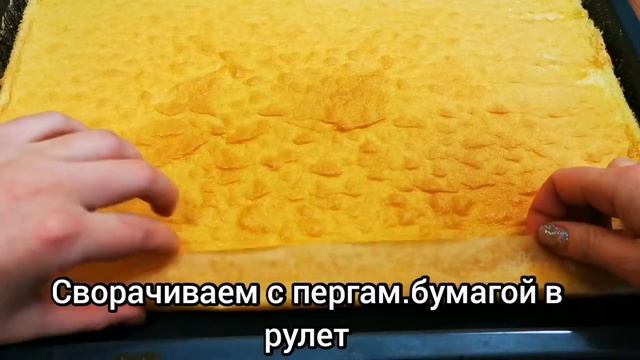 Нежнейший БИСКВИТНЫЙ Рулет с БЕЛКОВЫМ Кремом смотреть онлайн