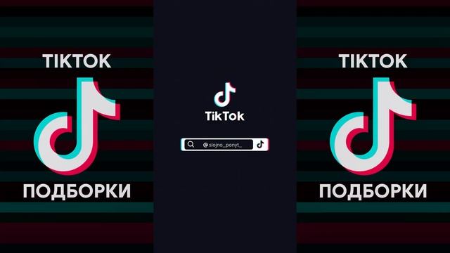 INSTASAMKA - DADADA TIK TOK ПОДБОРКА ЧАСТЬ 2 | JUICY ON MY BODY ОН МНЕ СДЕЛАЛ DOUBLE CHECK ТИКТОК
