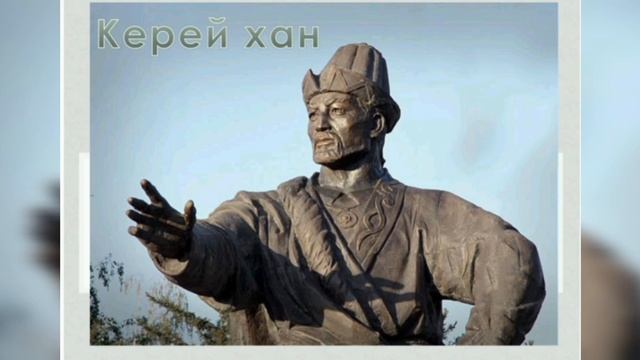 28. Аргументы и факты. Казахский род Керей. смотреть онлайн