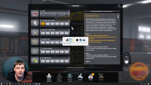 ✅ВЗЛОМ ПРОФИЛЯ НА ДЕНЬГИ НАВЫКИ УРОВЕНЬ ETS2/ATS 1.36 смотреть онлайн