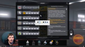 ✅ВЗЛОМ ПРОФИЛЯ НА ДЕНЬГИ НАВЫКИ УРОВЕНЬ ETS2/ATS 1.36
