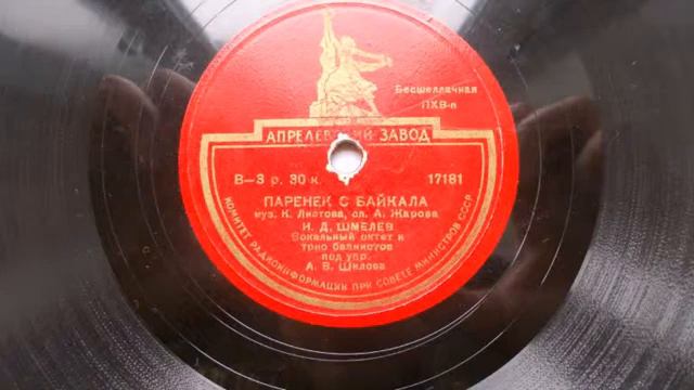 Иван Шмелев – Паренек с Байкала (1949) смотреть онлайн