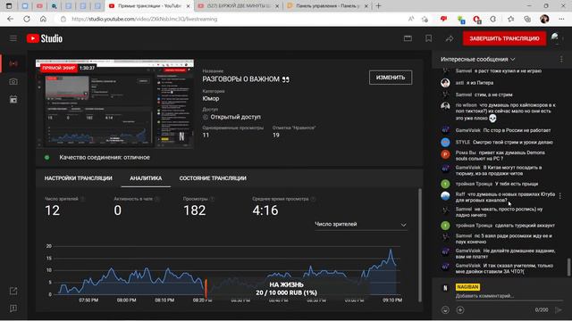 РАЗГОВОРЫ О ВАЖНОМ 👀 смотреть онлайн