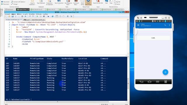 PowerShellとExcelを使用しクライアントPCに並列処理を行う смотреть онлайн