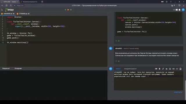 Вместе разбираем вопросы по урокам Letpy.com #022 смотреть онлайн