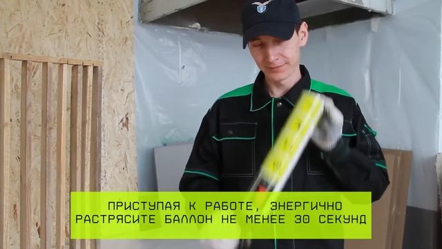 Монтажная пена PRO-65 GUN смотреть онлайн