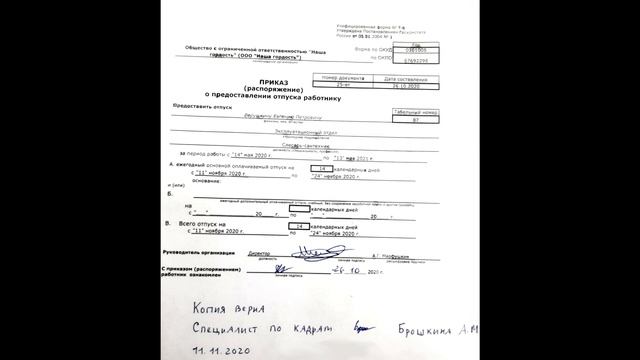 Заверение копии документа самой организацией смотреть онлайн