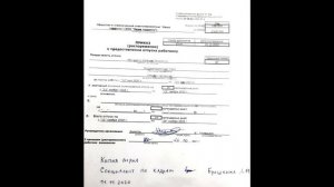 Заверение копии документа самой организацией