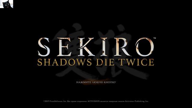 Sekiro: Shadows Die Twice - Готовлюсь к быстрому прохождению смотреть онлайн