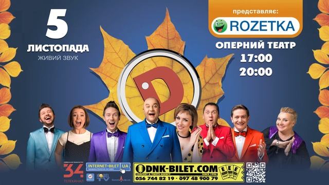 010 dnepr dizel show rozetka video смотреть онлайн