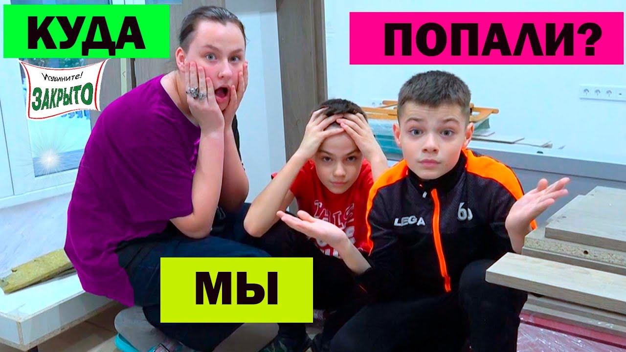 24 ЧАСА в НОВОМ ДОМЕ. БЕЗ ЕДЫ. БЕЗ ВОДЫ. /24 HOURS in the NEW HOUSE. WITHOUT FOOD. WITHOUT WATER. смотреть онлайн