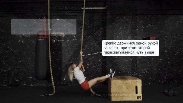Подъем по канату(с опорой) (Modified Rope Climb) смотреть онлайн