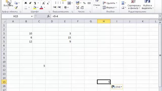 Excel 2010 для начинающих 15 Копирование и вставка формул смотреть онлайн