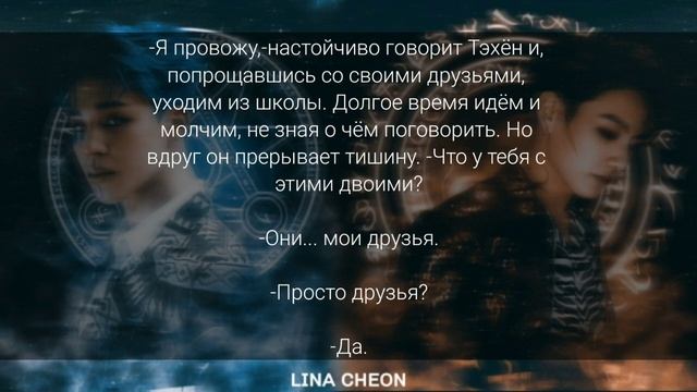 11 ГЛАВА | ТВОИ ХРАНИТЕЛИ смотреть онлайн