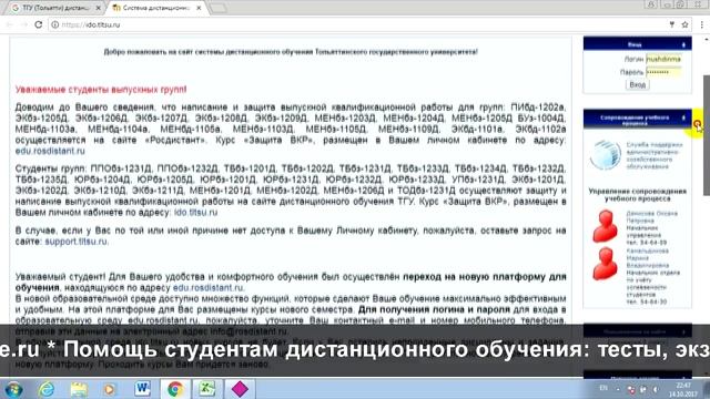 ТГУ (Тольятти): дистанционное обучение, личный кабинет, тесты. смотреть онлайн