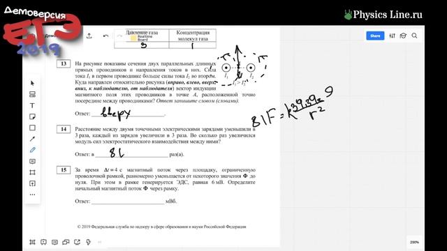 Разбор демоверсии ЕГЭ 2019 по физике | 1-24 задания смотреть онлайн
