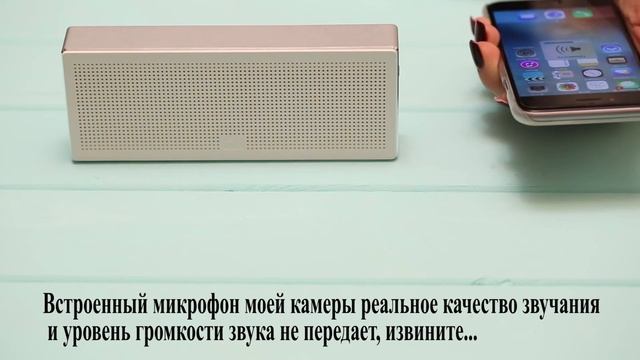 Портативная колонка xiaomi square box (bluetooth speaker) с Aliexpress смотреть онлайн