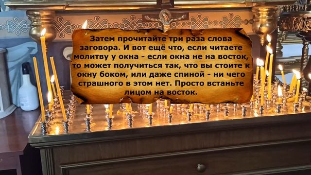 Заговорная молитва исполняет любое заветное желание смотреть онлайн