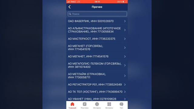 Как оплатить заказ через Альфабанк онлайн. смотреть онлайн