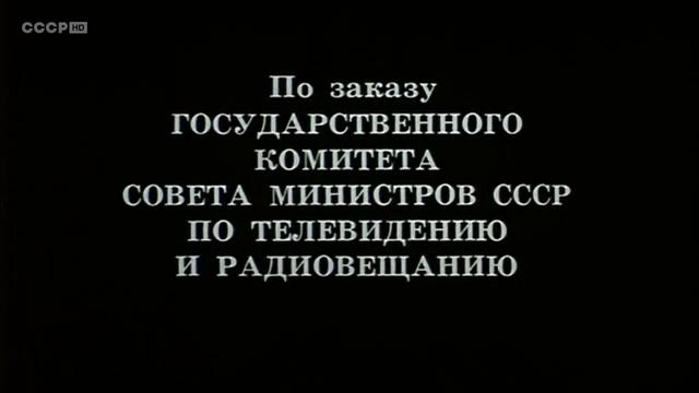 СОЛОМЕННАЯ ШЛЯПКА 1974
