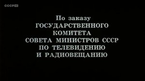 СОЛОМЕННАЯ ШЛЯПКА 1974