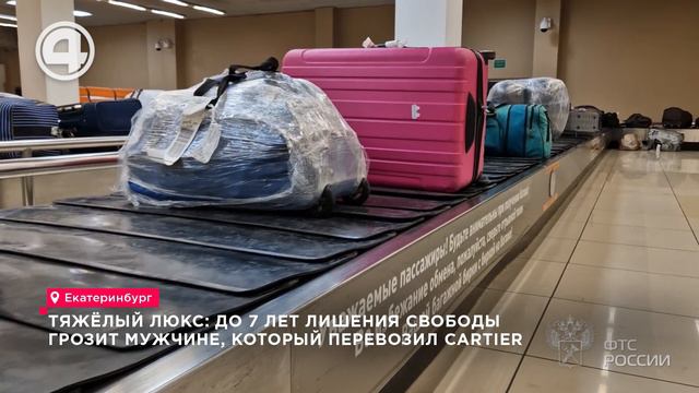 Тяжелый люкс: до 7 лет лишения свободы грозит мужчине, который перевозил Cartier