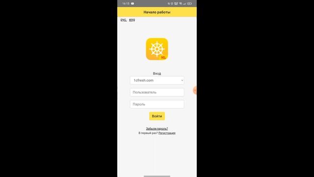 Мобильное приложение 1С УНФ смотреть онлайн