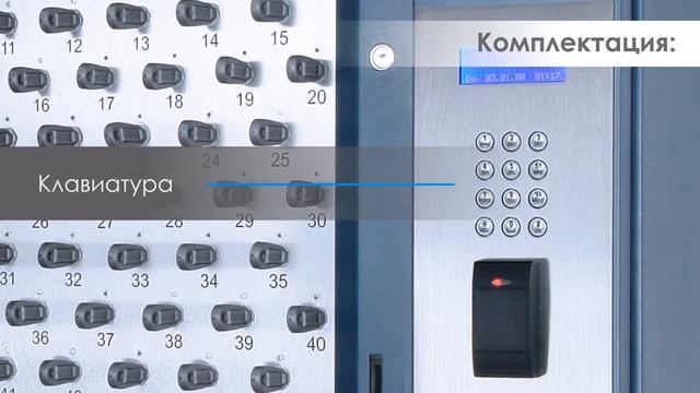 Электронная ключница ECOS от SMART-GATE смотреть онлайн